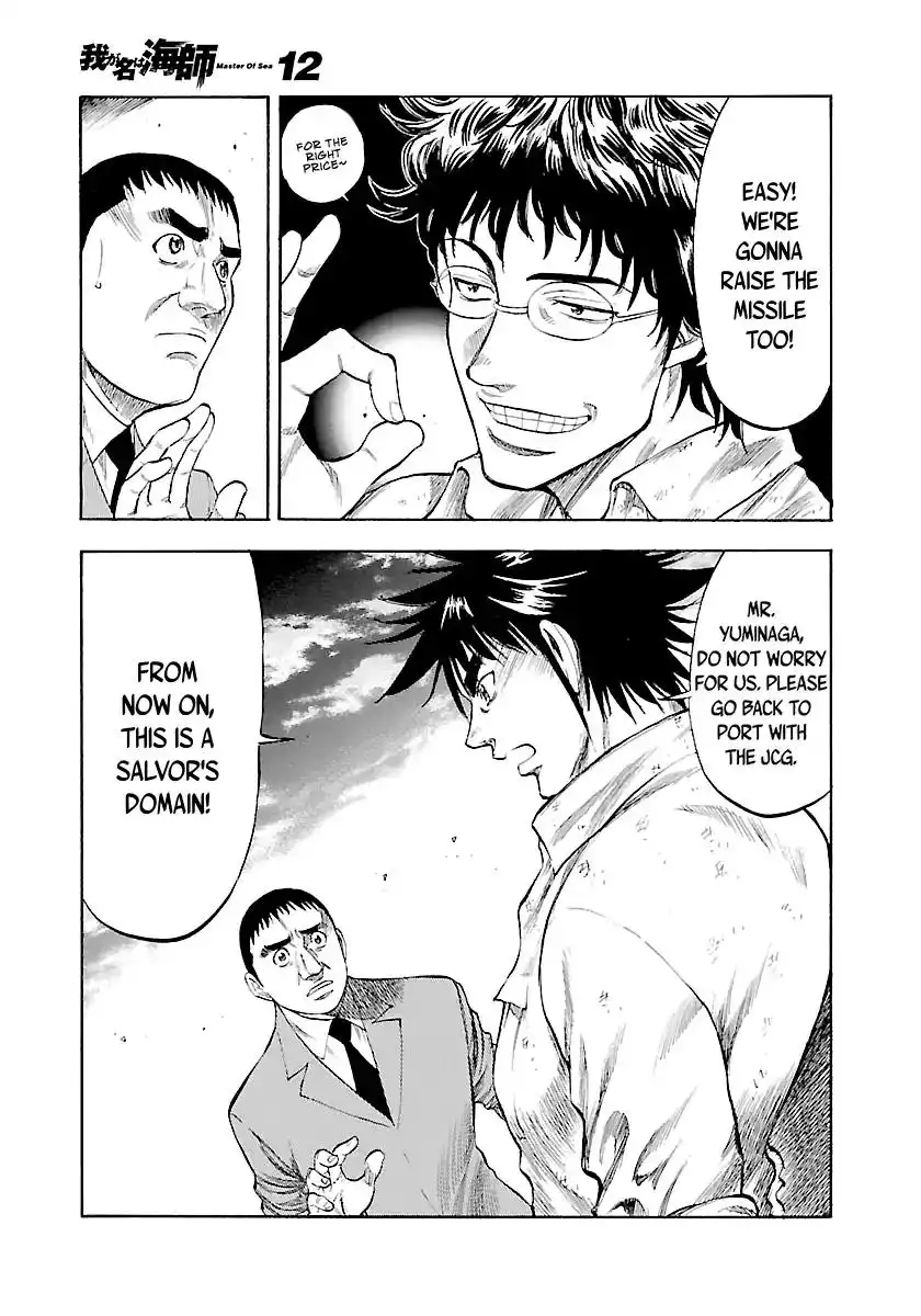 Waga Na wa Umishi Chapter 116 12